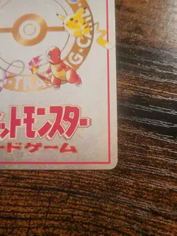 Seafoam Island No. 04 Horsea Vending Series 3 1998 Glossy Pokemon Card Japanese - Image 5