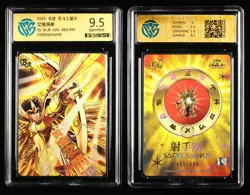 CCG GemMint 9.5 KAYOU 2025 Saint Seiya CCG Card SS-BUR-026 Aiolos 485/499 - Image 1