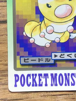 Pokemon Carddass Card Weedle File No.13 Bandai Pocket Monsters 1997 Japan - Image 5