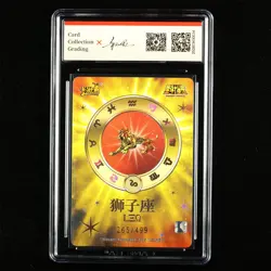 CCG GemMint 9.5 KAYOU 2025 Saint Seiya CCG Card SS-BUR-022 Aiolia 265/499 - Image 4