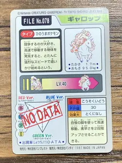 Pokemon Carddass Card Rapidash File No.78 Bandai Pocket Monsters 1997 - Image 2