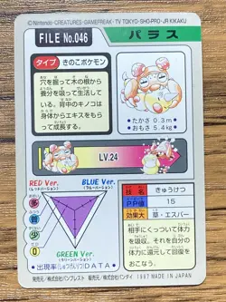 Pokemon Carddass Card Paras File No.46 Bandai Pocket Monsters 1997 Japan - Image 2