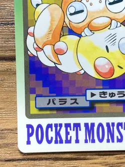 Pokemon Carddass Card Paras File No.46 Bandai Pocket Monsters 1997 Japan - Image 5