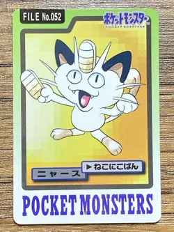 Pokemon Carddass Card Meowth File No.52 Bandai Pocket Monsters 1997 Japan - Image 1
