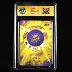 CCG GemMint 9.5 KAYOU 2025 Saint Seiya CCG Card SS-BUR-025 Milo 475/499 - Image 4