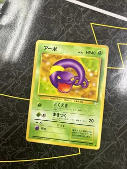 Ekans No. 023 Fossil Japanese Pocket Monsters Card Pokemon - Image 1