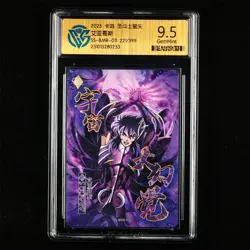 CCG GemMint 9.5 KAYOU 2025 Saint Seiya CCG Card SS-BMR-011 Aiacos 221/399 - Image 1
