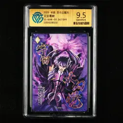 CCG GemMint 9.5 KAYOU 2025 Saint Seiya CCG Card SS-BMR-011 Aiacos 267/399 - Image 1