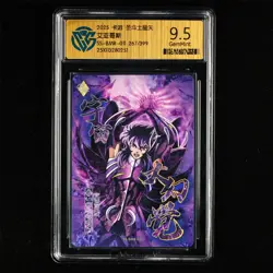 CCG GemMint 9.5 KAYOU 2025 Saint Seiya CCG Card SS-BMR-011 Aiacos 267/399 - Image 2