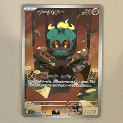 Marshadow AR 069/063 Mega Brave M1L Pokemon Card Japanese Limited Japan - Image 1