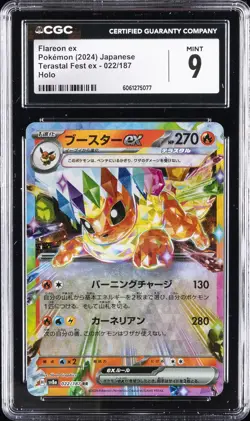 2024 POKEMON JPN TERASTAL FEST EX HOLO #022/187 FLAREON EX CGC 9 - Image 1
