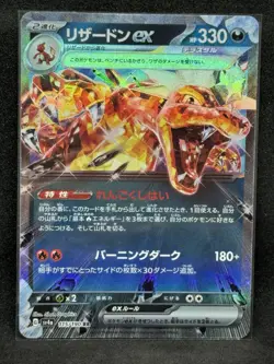 Charizard ex NM Sv4a: Shiny Treasure Ex 115/190 Pokemon TCG Holo US Seller - Image 1