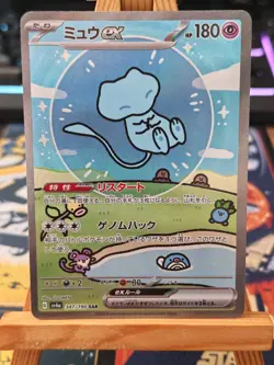 [NM-] Mew ex 347/190 SAR sv4a Shiny Treasure Full Art Japanese Pokemon Card 2023 - Image 1