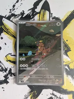 Pokemon Kangaskhan AR 110/098 Sv10: The Glory of Team Rocket - Japanese (nm) - Image 1