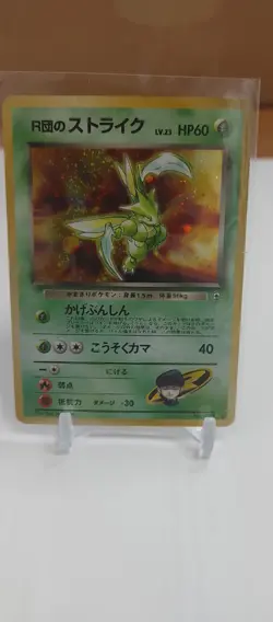 Pokemon TCG Japanese Rockets Scyther Leader's Stadium #123 Holo foil - Image 1