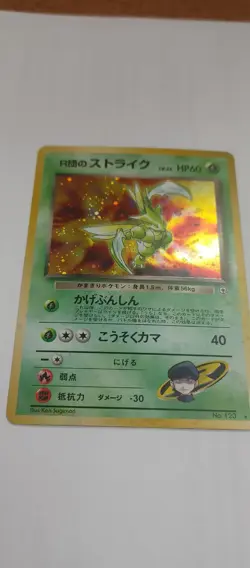 Pokemon TCG Japanese Rockets Scyther Leader's Stadium #123 Holo foil - Image 4