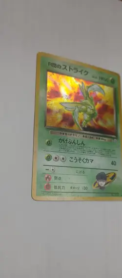 Pokemon TCG Japanese Rockets Scyther Leader's Stadium #123 Holo foil - Image 5