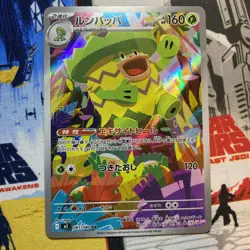 Ludicolo AR 081/080 M2 Inferno X - Pokemon Card Japanese MEGA US Seller!!! - Image 1