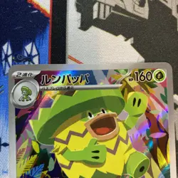 Ludicolo AR 081/080 M2 Inferno X - Pokemon Card Japanese MEGA US Seller!!! - Image 5