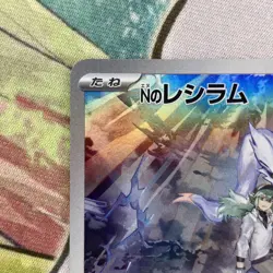 N's Reshiram AR 109/100 Battle Partners sv9 Pokemon Card Japanese [Near Mint] - Image 2