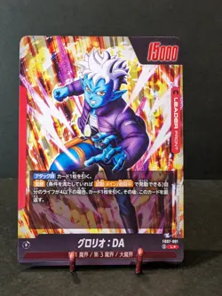 Dragon Ball Super Card Game Fusion World Glorio: DA L Leader FB07-001 - Image 4