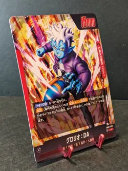 Dragon Ball Super Card Game Fusion World Glorio: DA L Leader FB07-001 - Image 5