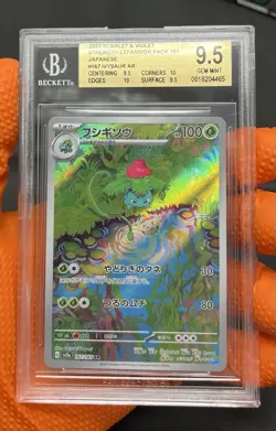 BGS 9.5 - Ivysaur 167/165 Sv2a: Pokemon Card 151 Holo (Japanese) Yugioh! TCG - Image 2