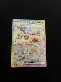 Eevee ex 223/187 MINT/NM SAR Japanese Holo Pokemon Cards Full Art - Image 1