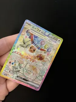 Eevee ex 223/187 MINT/NM SAR Japanese Holo Pokemon Cards Full Art - Image 2