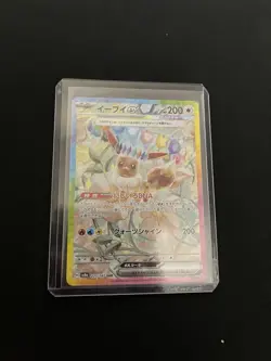 Eevee ex 223/187 MINT/NM SAR Japanese Holo Pokemon Cards Full Art - Image 5