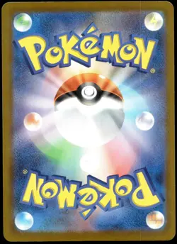 Japanese Pokemon Psyduck - 262/SV-P Promotional Cards LP - Image 2