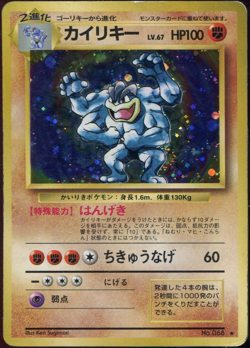 Machamp No.068 Holo BASE SET 1996 Pokemon card Japanese Old Back HP - Image 1