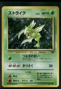 Japanese Pokemon Card Holo - Scyther No.123 Japanese Jungle - Image 1