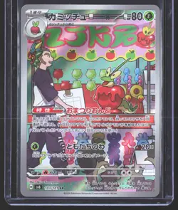 Dipplin Art Rare SV6: Transformation Mask 103/101 LP - Image 1
