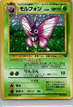 Venomoth 049 1997 Pokemon Japanese Jungle Holo Rare Card - Image 1