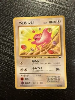 LICKITUNG NO. 108 VENDING SERIES 1 POKEMON JAPANESE GLOSSY UNCOMMON 1998 MP - Image 1