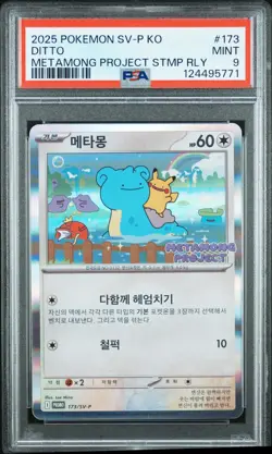 2025 POKEMON KOREAN SV-P PROMO METAMONG PROJECT DITTO QR STAMP RALLY DITTO PSA 9 - Image 1