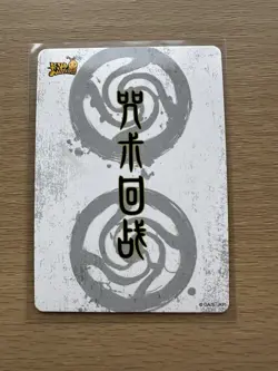 Itadori Yuji UR-002 - Jujutsu Kaisen Kayou CCG TCG Super Rare Card - Image 2