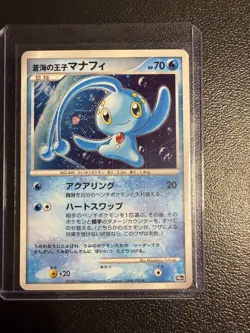 Prince of the Sea Manaphy - Holo - Pokemon Japanese 2007 - 10th Movie Promo NM - Image 1