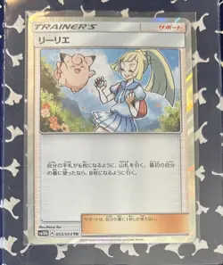 Pokemon Lillie 053/054 Sm10b: Sky Legend Trainer Holo (Japanese) - LP - Image 1
