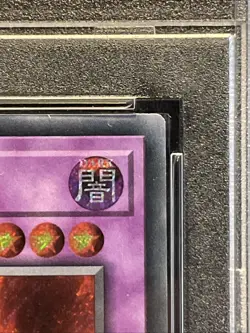 Dark Paladin SBCB-EN021 1st Edition PSA 10 Yu-Gi-Oh Speed Duel: Battle City Box - Image 5