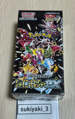 Pokemon Card Shiny Treasure ex High Class Pack Sv4a Box Japanese Factory sealed - Image 2