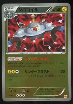 POKEMON CARD JAPANESE - MAGNEZONE 040/131 HOLO CP4 PREMIUM CHAMPION PACK PLAYED - Image 1