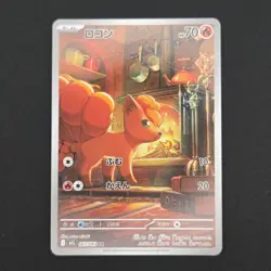 Pokemon TCG Card Vulpix 067/063 M1L Mega Brave AR *Japanese* - NM - Image 1