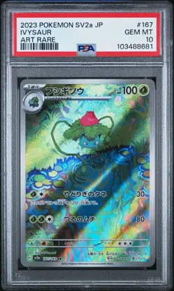 PSA 10 Venusaur ex SAR Bulbasaur Ivysaur Sequential set Pokemon Card Japanese - Image 5