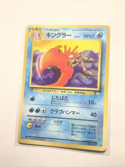 KINGLER - No. 099 - JAPANESE Fossil Set - Pokemon Card - NM - Image 1