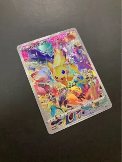 2022 Pokemon JPN S-P Precious Collector Box Promo Card #323 Pikachu FA DAMAGED - Image 2