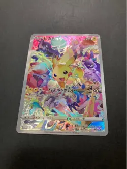 2022 Pokemon JPN S-P Precious Collector Box Promo Card #323 Pikachu FA DAMAGED - Image 4
