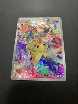2022 Pokemon JPN S-P Precious Collector Box Promo Card #323 Pikachu FA DAMAGED - Image 5
