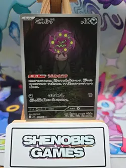 Spiritomb 071/063 - Mega Brave M1L - Art Rare AR NM/M Japanese Pokemon Card - Image 1